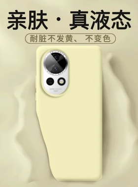 适用华为Nova11手机壳nova10液态硅胶12活力版nova9保护套nova13简约nova8纯色nova7pro全包11 ultra橙色9Pro