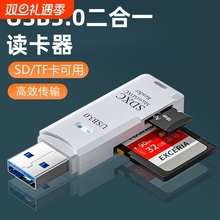 usb3.0读卡器单反相机sd卡U盘多功能高速转换器读取车载行车记录仪存储tf内存卡下载歌曲手机otg电脑通用然臣