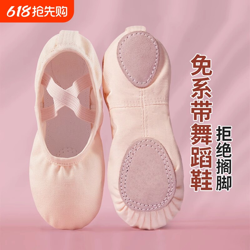 舞蹈鞋儿童女软底女童芭蕾练功鞋中国男童成人专用跳舞鞋2025新款