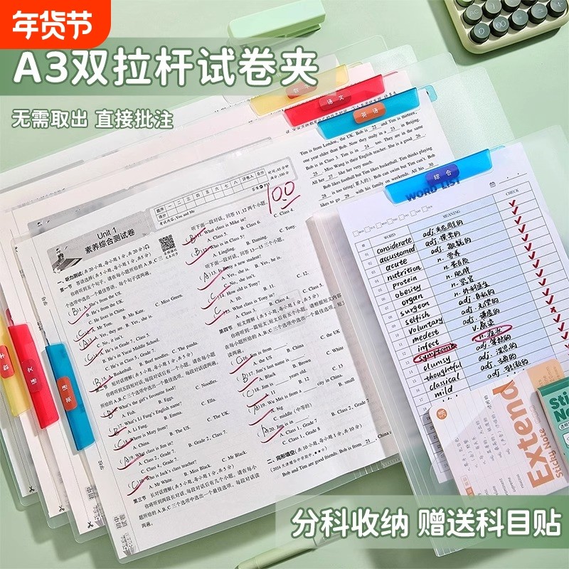 a3a4试卷夹旋转双拉杆文件夹装试卷的收纳袋小学生专用大容量分类卷子整理夹高颜值初中折叠科目书包高中分科