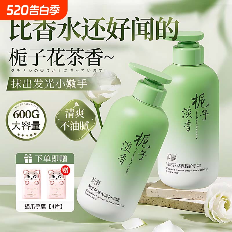 栀子花维E护手霜滋润保湿补水美嫩白女秋冬防干裂大容量官方正品