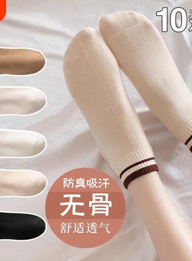 诸暨袜子女士短袜春秋款美拉中筒袜防臭运动袜长袜潮白色吸汗条纹