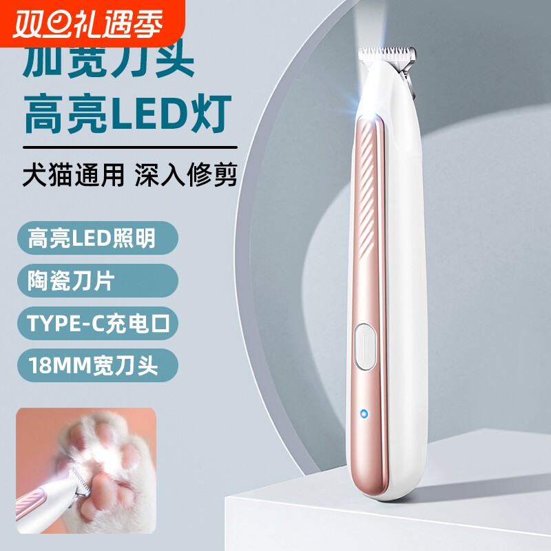 猫咪剃脚毛器宠物专用狗狗猫剃毛神器脚底修剪猫毛电推剪低音推子