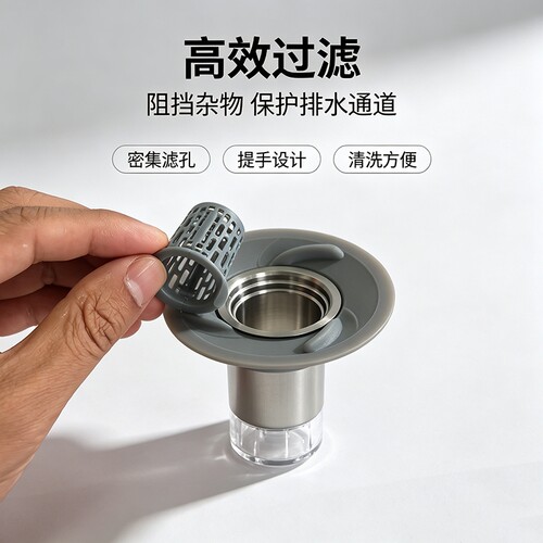 断层地漏芯磁吸过滤网旋涡排水