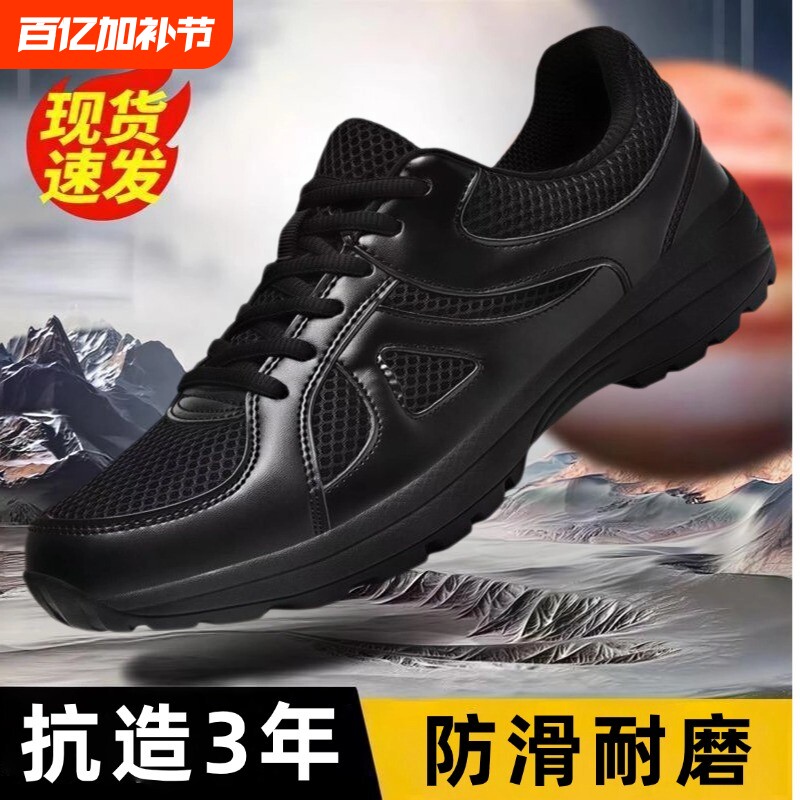 黑色作训鞋男款体能训练鞋运动鞋耐磨防滑跑步鞋全黑透气网面支撑