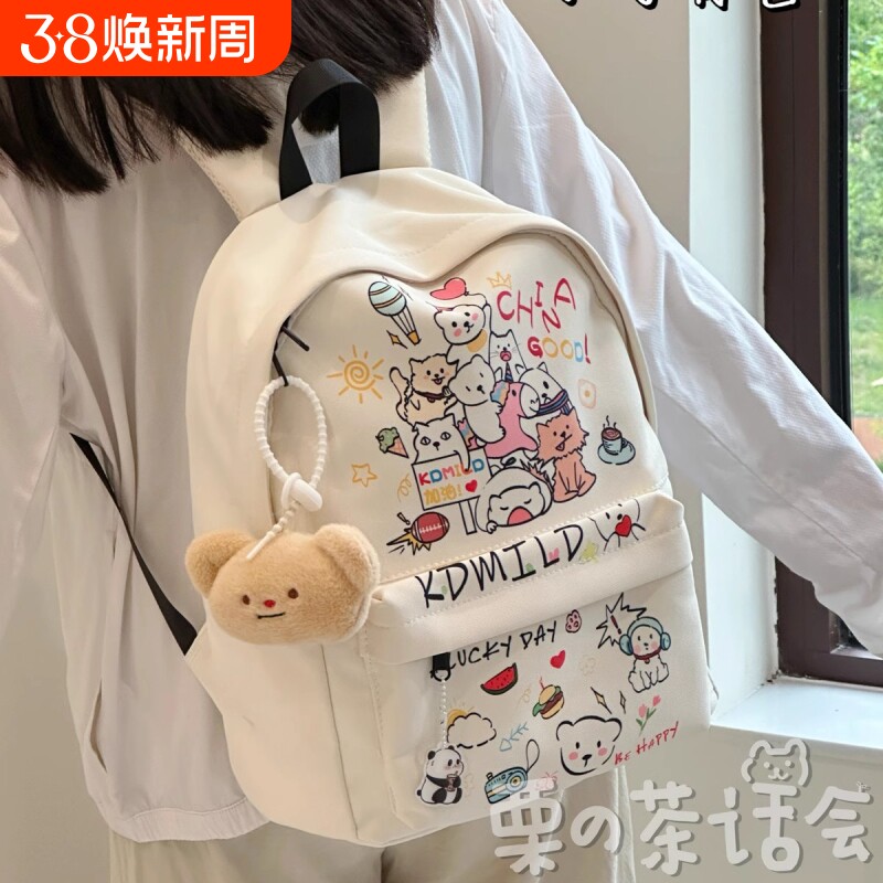 高颜值可爱卡通双肩包初中女生高中学生书包女休闲旅游轻便小背包