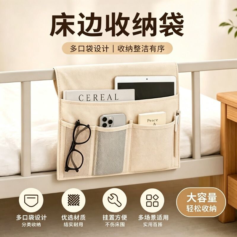 学生宿舍床边布艺挂篮床上置物架床头挂袋上铺新款收纳筐手机袋