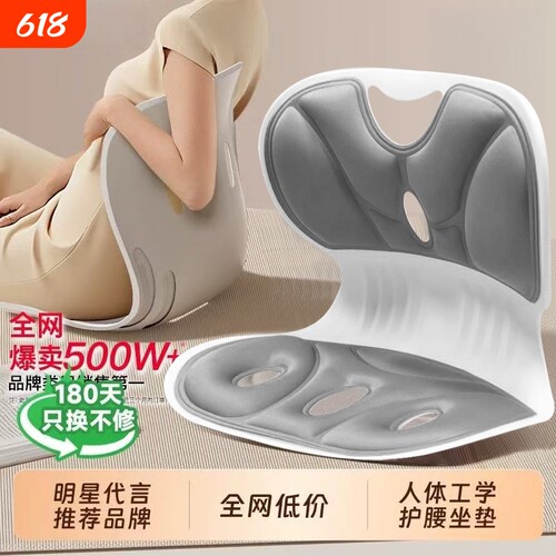 人体工学坐姿椅座椅靠垫护腰坐垫神器椅支撑加高办公开车腰椎腰背