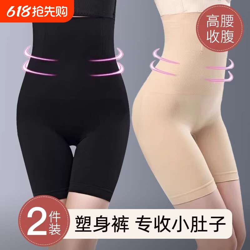 高腰收腹裤女士内裤收小肚子产后收腹提臀美体裤防走光女塑身塑形