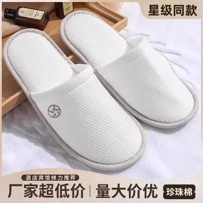 10双一次性拖鞋加厚居家防水图片