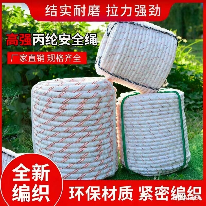 高强度尼龙绳尼龙绳捆绑绳货车篷布栓牛绳子大棚绳编织绳拉网绳子