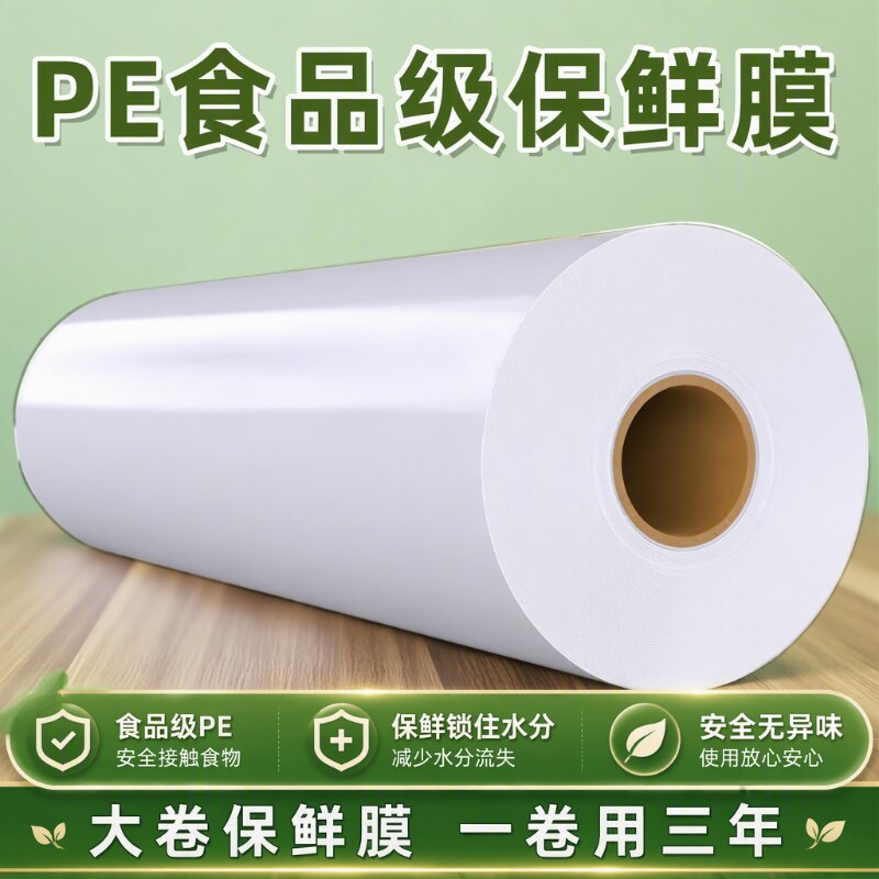 大卷商用一次性保鲜膜美容院专用理发店美发家用食品厨房点断式