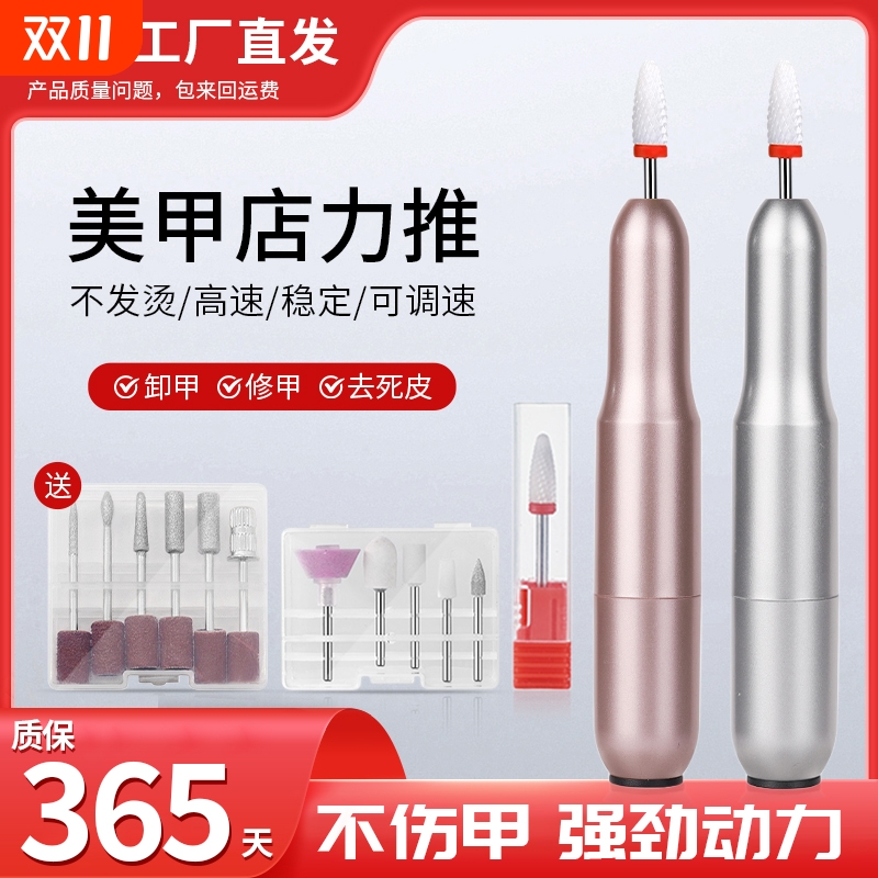 美甲打磨机美甲店电动专用小型卸甲甲片磨甲器指甲去死皮工具修甲