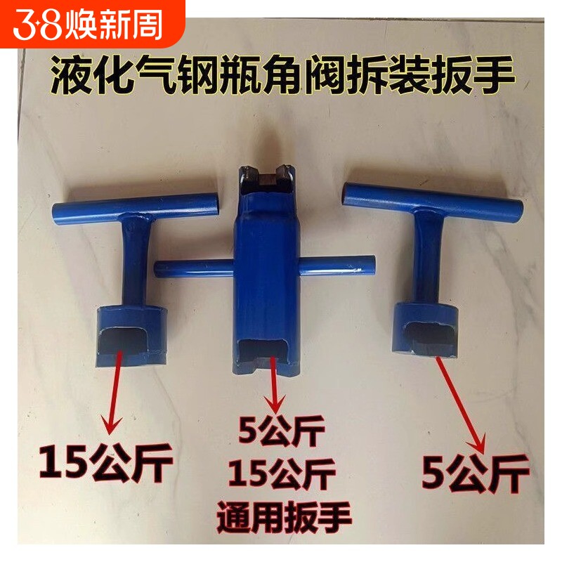 液化气钢瓶铜角阀开关拆卸安装工具煤气罐铜阀门拆装扳手手动风炮