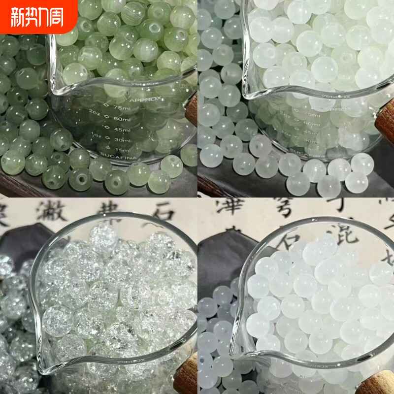 吟春雨-新中式珠子琉璃圆珠散珠手工串珠手串手作手链diy配件材料