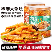 椒麻贡菜无骨鸡爪502g*2（不好包退）