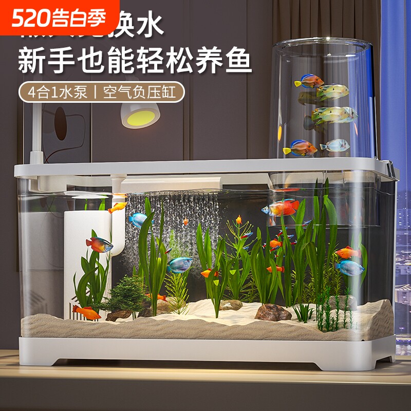 负压鱼缸过滤制氧一体机小型客厅2026新款生态家用金鱼缸免换水