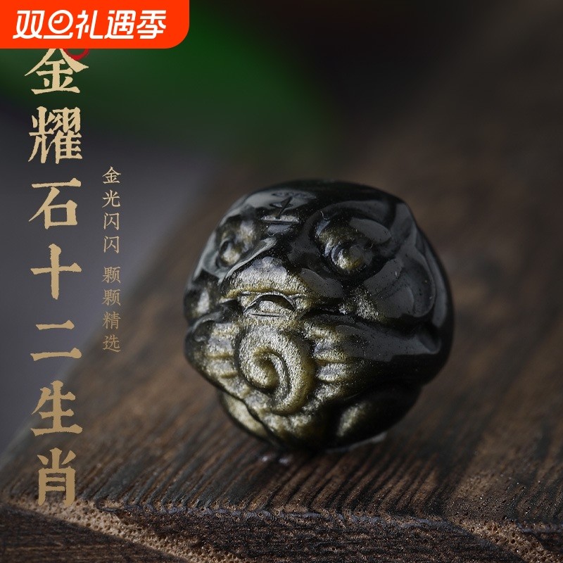天然金曜石十二生肖本命年属相雕刻黑曜石手diy配件手链手串配饰