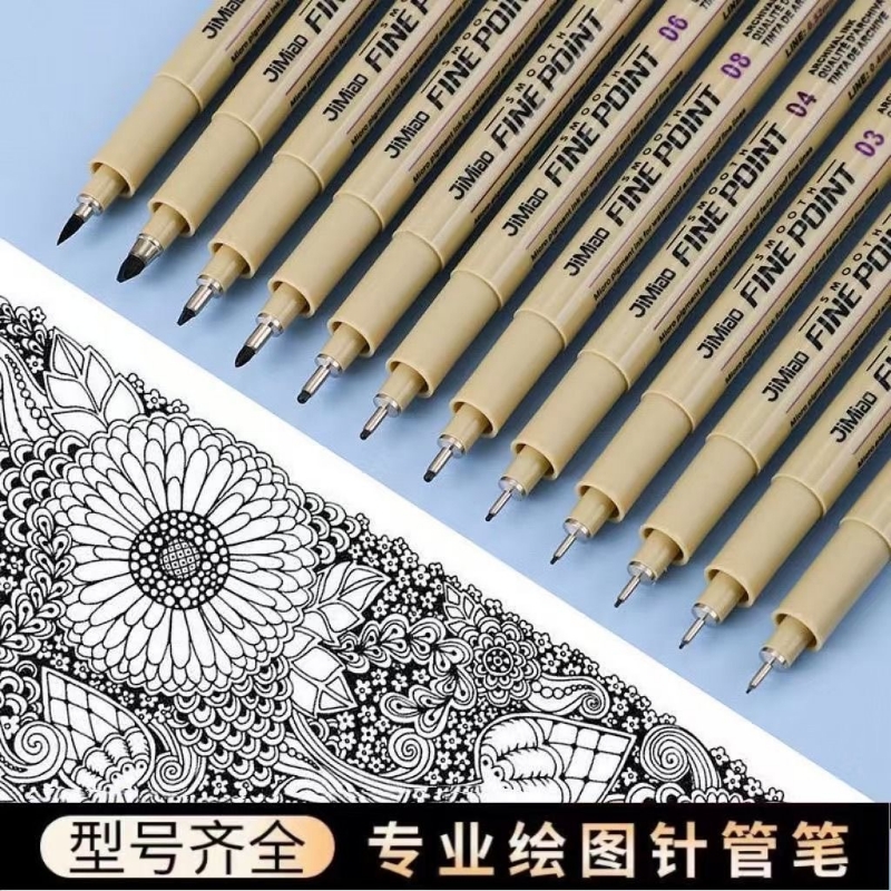 美术勾线笔绘画防水漫画描边手绘设计黑色针管笔美术专用
