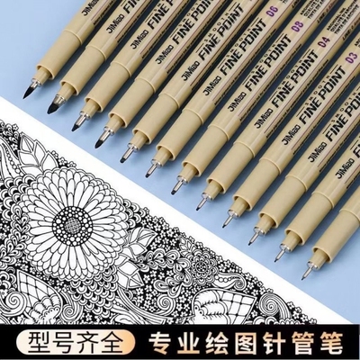 美术勾线笔绘画防水漫画描边手绘设计黑色针管笔美术专用
