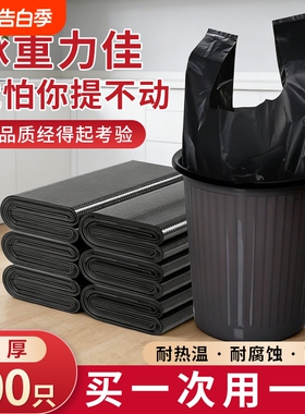 垃圾袋家用加厚大号手提式黑色厨房宿舍用学生实惠装中背心塑料袋