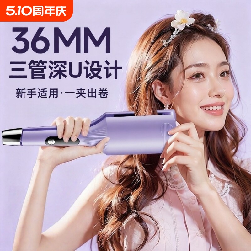 法式蛋卷头卷发棒蛋卷棒36mm深U夹板卷发神器定型波浪短发持久