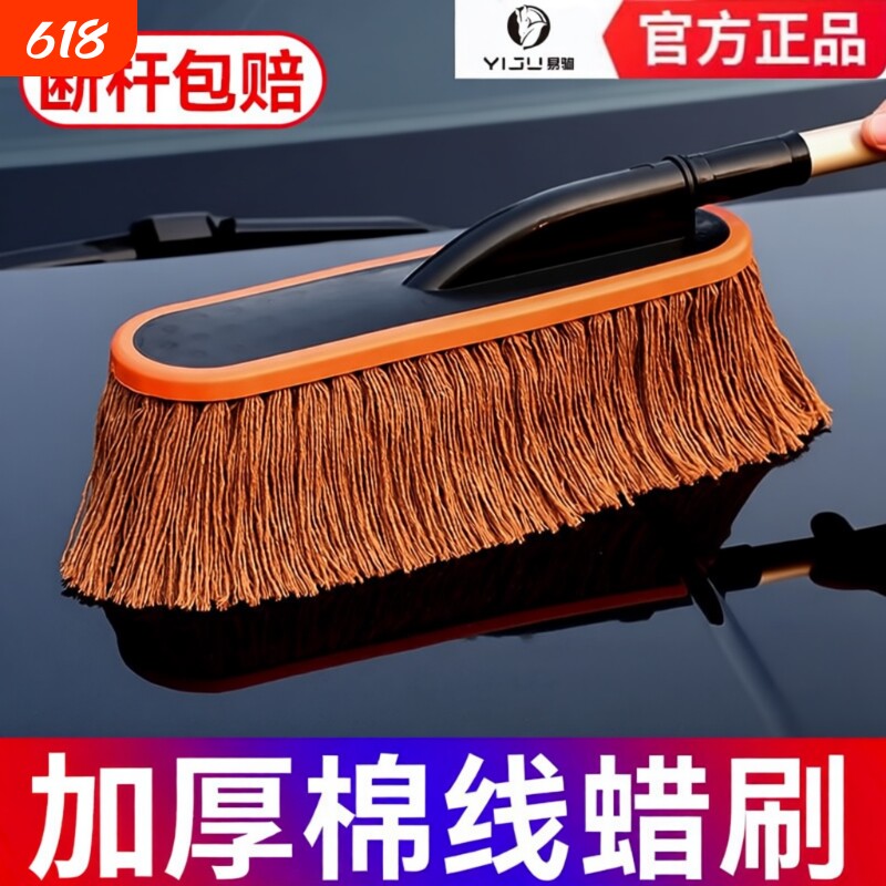 汽车除尘掸子擦车车用专用拖把神器洗车工具用品蜡拖灰尘刷子棉线