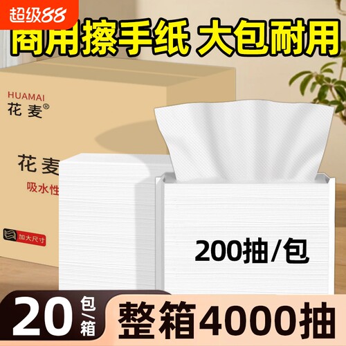 擦手纸商用整箱酒店卫生间一次性檫手纸巾家用洗手间加厚抹手抽纸