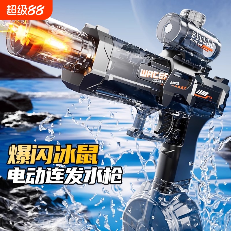 2025新款水枪火光冰鼠爆电动水枪泼水节儿童玩具喷水连发高压强力
