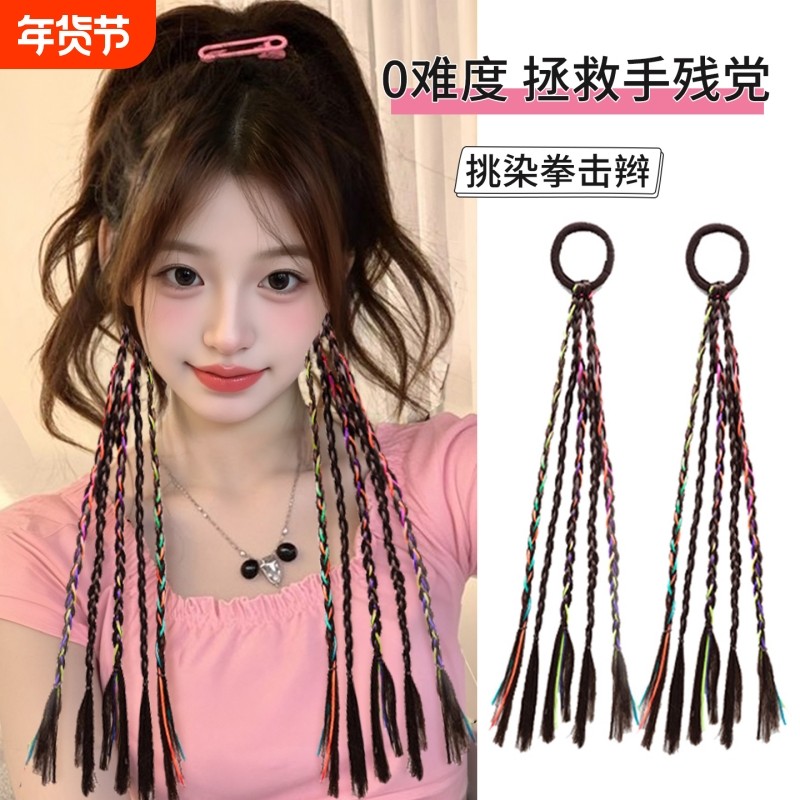 假发辫子编发彩绳马尾发饰拳击辫彩色麻花辫扎头发头饰蝴蝶结挑染,饰品/流行首饰/时尚饰品新,发饰,淘宝优惠券,粉丝福利购,淘宝优惠卷