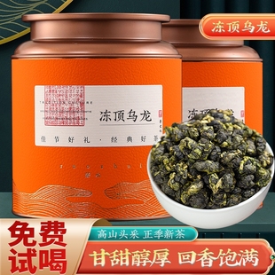 台湾特级冻顶乌龙茶兰贵人阿里山高山冷泡浓香型人参乌龙茶叶500g