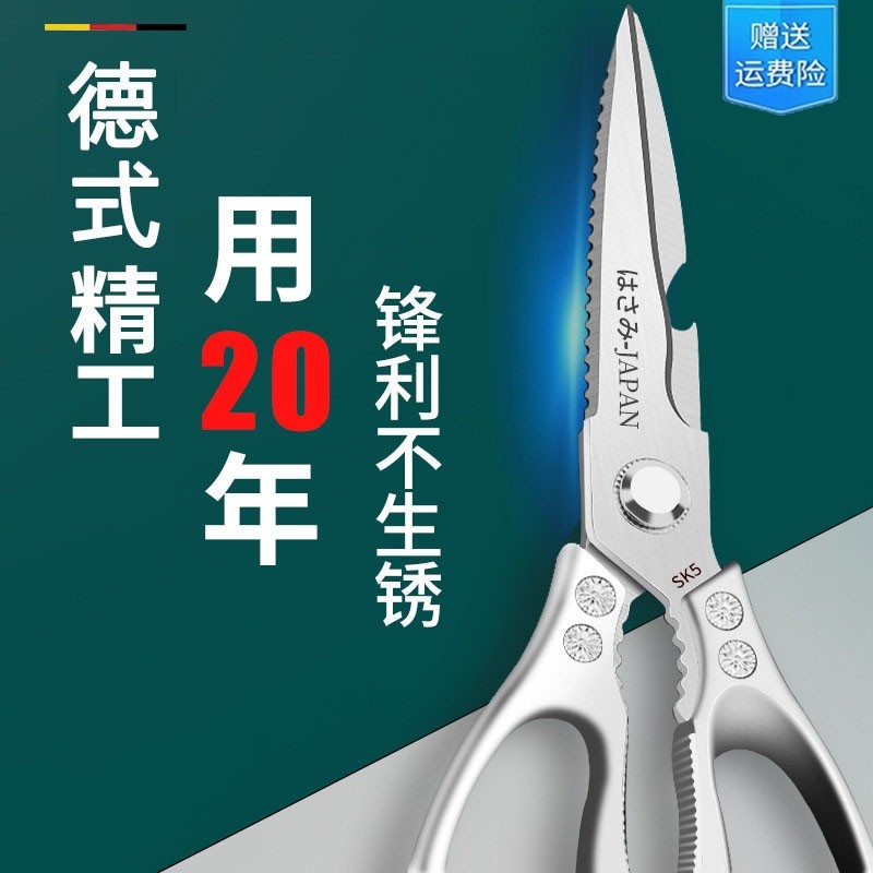德式sk5厨房剪刀家用黑钛不锈钢多功能剪鸡骨头杀鱼专用强力剪子,居家日用,厨房剪刀,淘宝优惠券,粉丝福利购,淘宝优惠卷