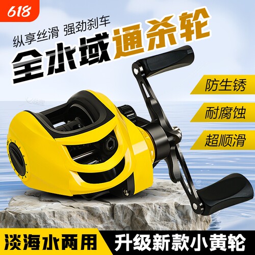 小黄轮二代高速比水滴轮磁力刹车路亚打黑远投防炸线鱼线轮海钓轮