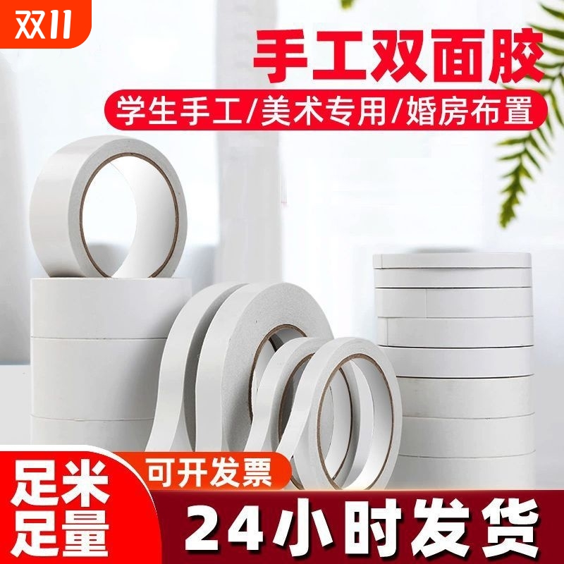 嘉亿源棉纸双面高粘易撕胶带
