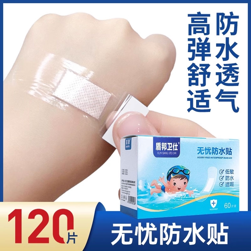 120片创可贴透气防水医用透明止血儿童伤口无忧贴游泳洗澡创口贴