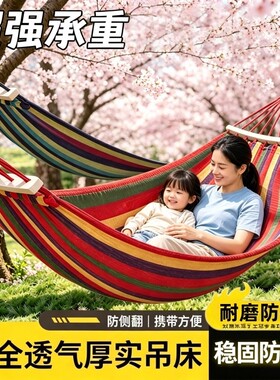 户外秋千野外野餐沙滩吊床