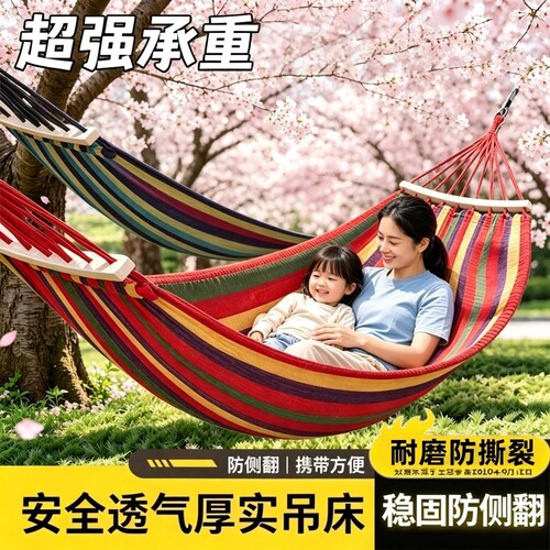 户外秋千野外野餐沙滩吊床
