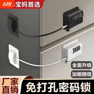 洗衣机锁专用防盗密码锁插头锁扣冰箱上锁带锁柜子免打孔滚筒安全