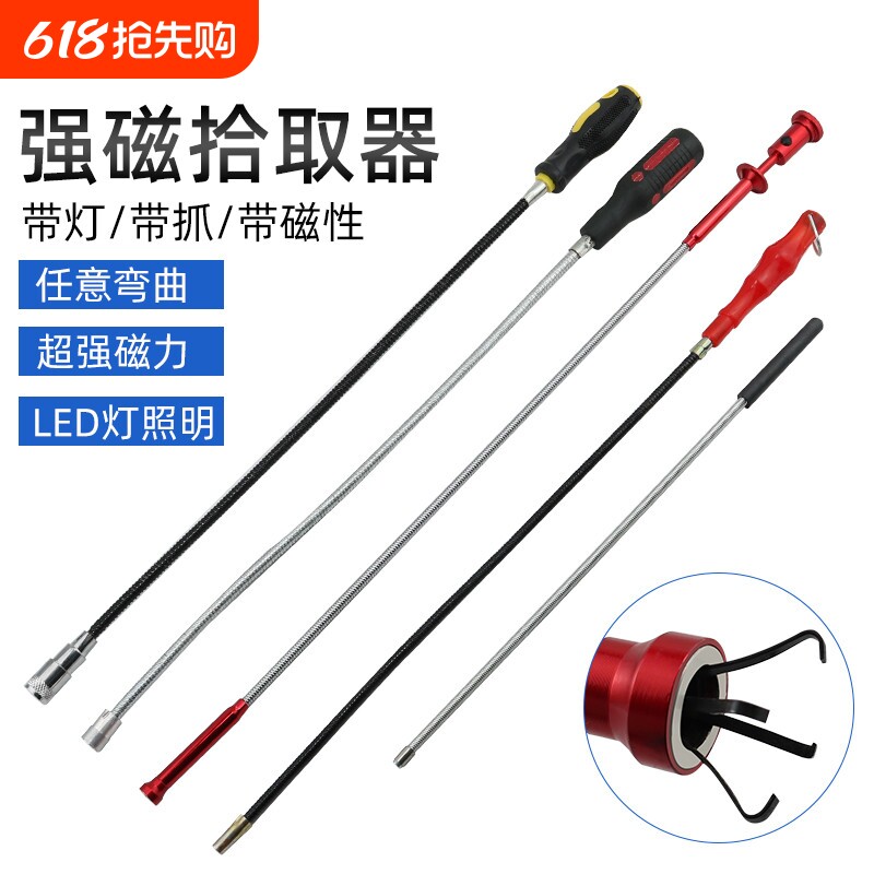 吸铁棒拾捡器强磁吸力棒汽修磁吸棒吸螺丝工具神器强力磁吸杆吸棒