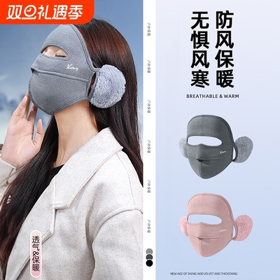 新款秋冬季骑车保暖口罩加绒厚德绒防风寒立体遮全脸护脸面罩护耳