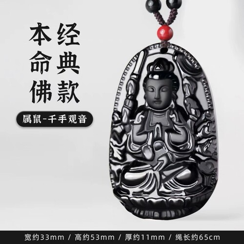 天然黑曜石十二生肖本命佛项坠