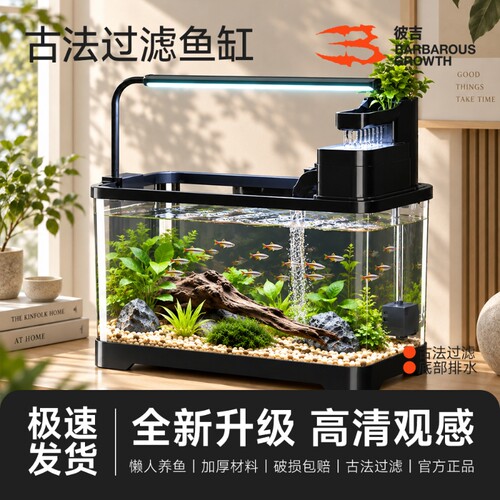 鱼缸小型客厅2026新款造景生态缸