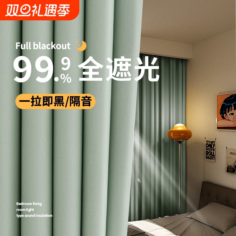 卧室全遮光窗帘2024新款现代简约客厅加厚防晒遮阳布隔音高精密