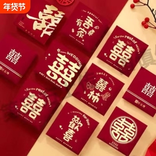2026新款马年结婚小号红包袋专用堵门接亲迷你红封包婚礼塞门用