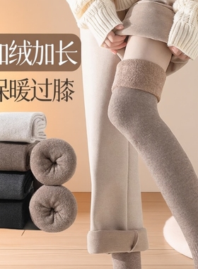 过膝袜女秋冬季长筒袜子女加绒加厚保暖冬款大腿袜长腿高筒加长