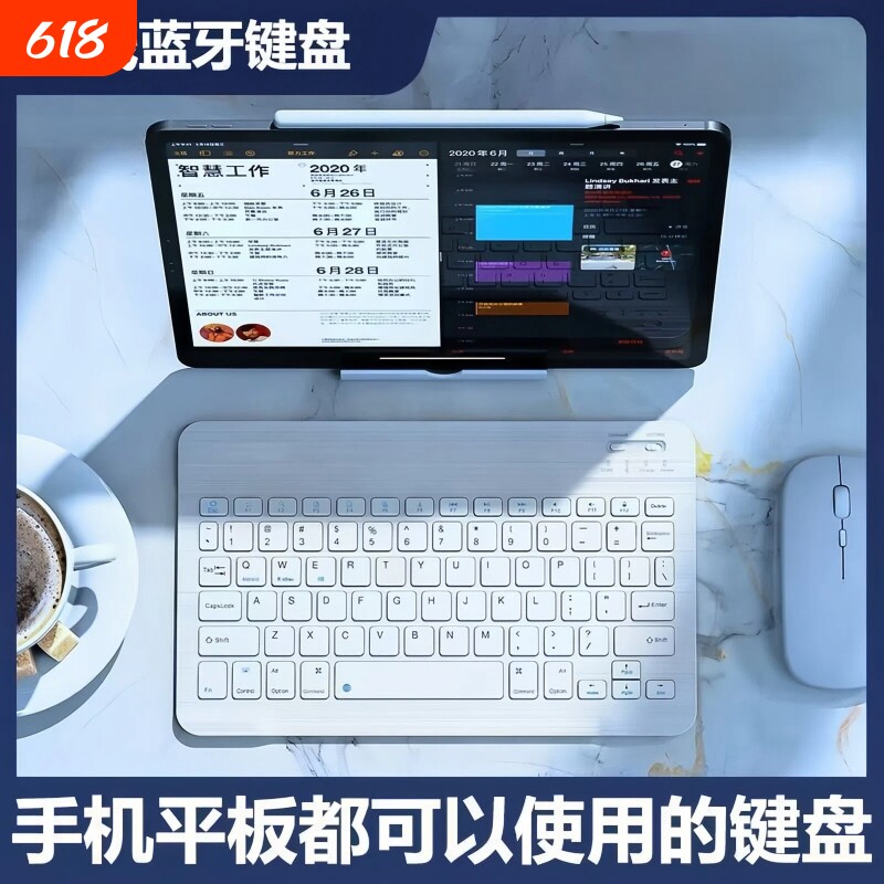 无线蓝牙鼠标键盘静音充电适用于ipad平板电脑苹果华为小米安卓手机通用键盘鼠标套餐