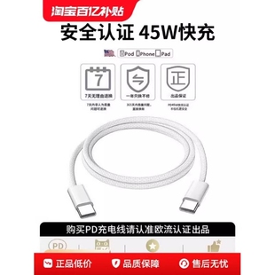 适用于苹果充电线iPhone15数据线17快充器头16promax双typec原14套装 ipad手机13车载pd30W2米 正品