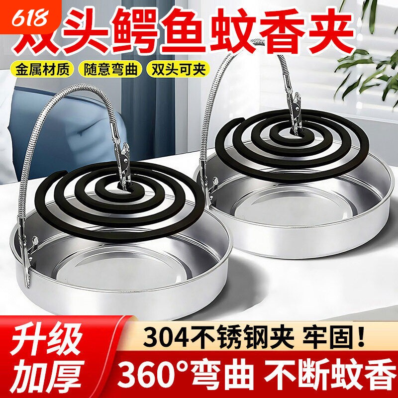 双头金属蚊香夹子户外驱蚊神器夹多功能蚊香盘托支架万向磁吸弯曲