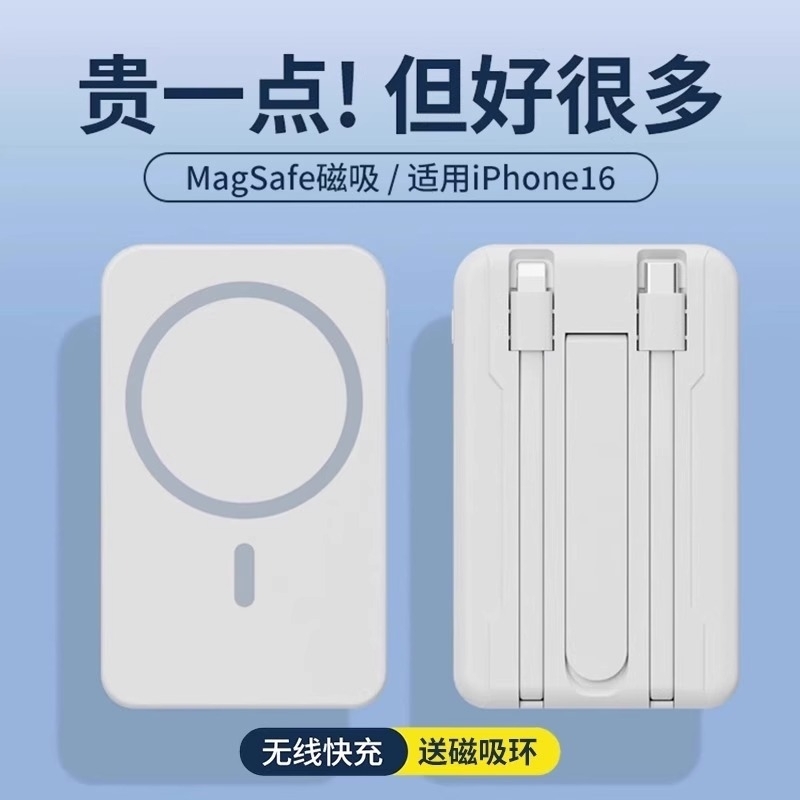 磁吸充电宝无线自带线Magsafe快充适用15/16ProMax手机苹果专用iPhone13便携带支架充电器14大容量移动电源