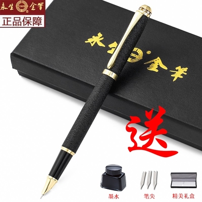 永生钢笔学生专用练字办公签字笔